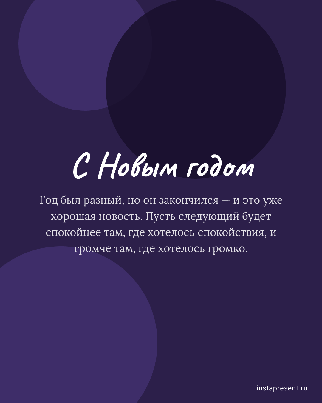 Открытка «С Новым годом» — Коллеге · Новый год