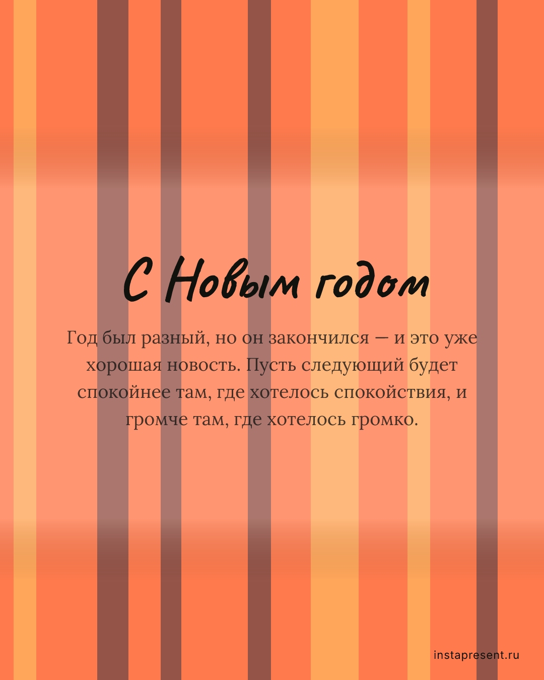 Открытка «С Новым годом» — Начальнику · Новый год