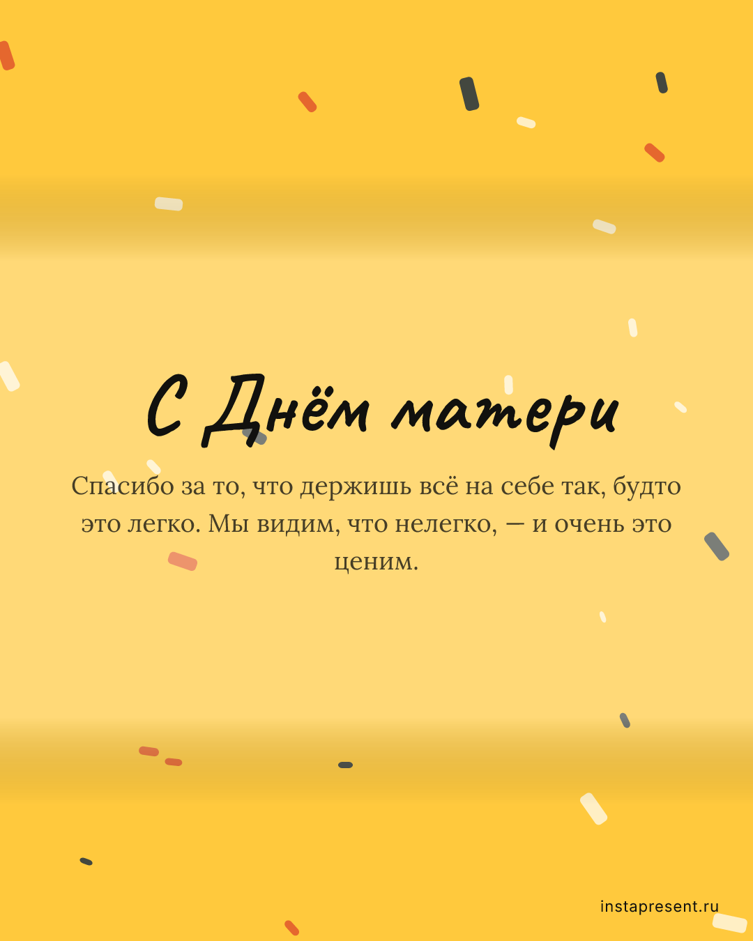 Открытка «С Днём матери» — Лучшей подруге · День матери