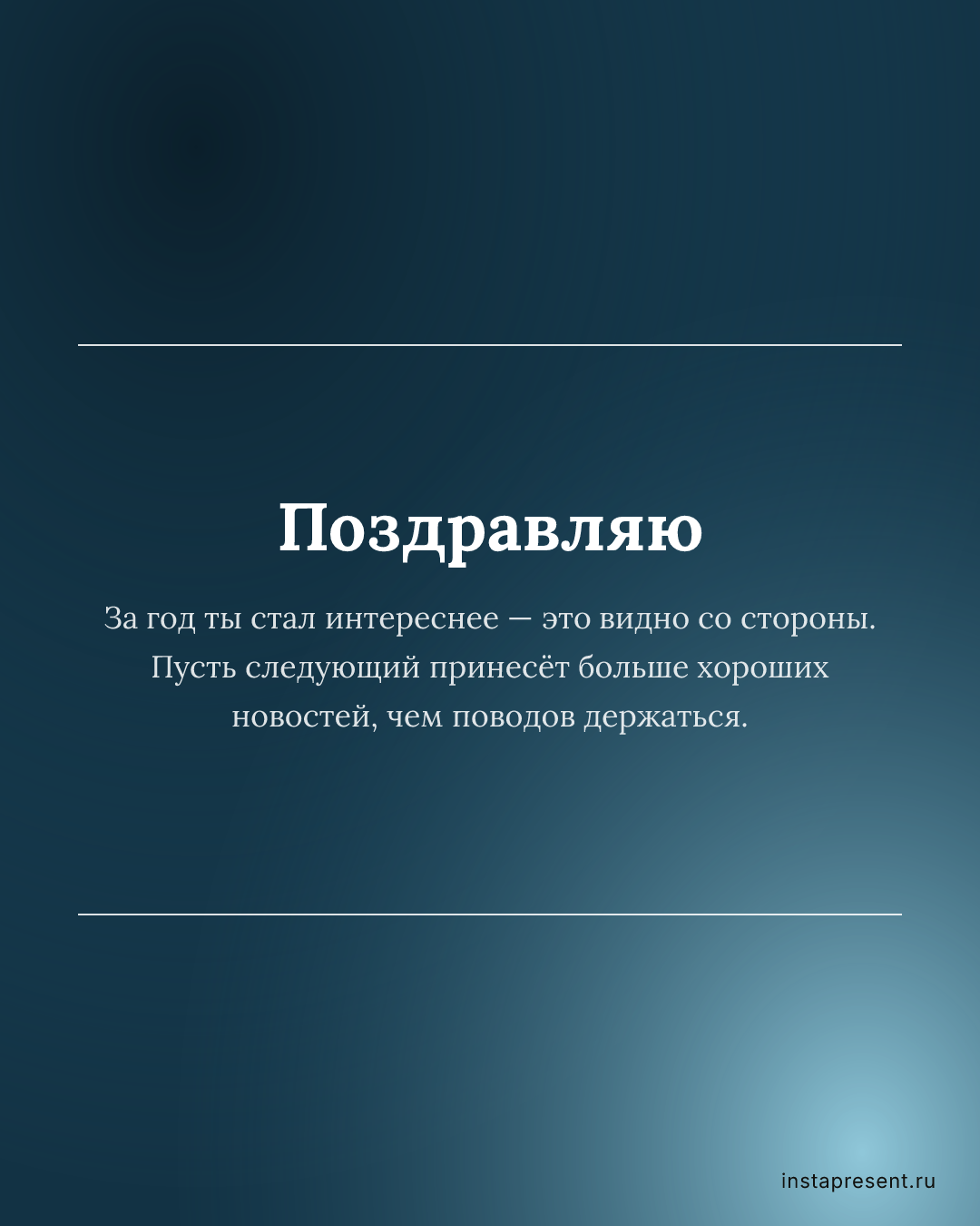 Открытка «Поздравляю» — Коллеге · День рождения