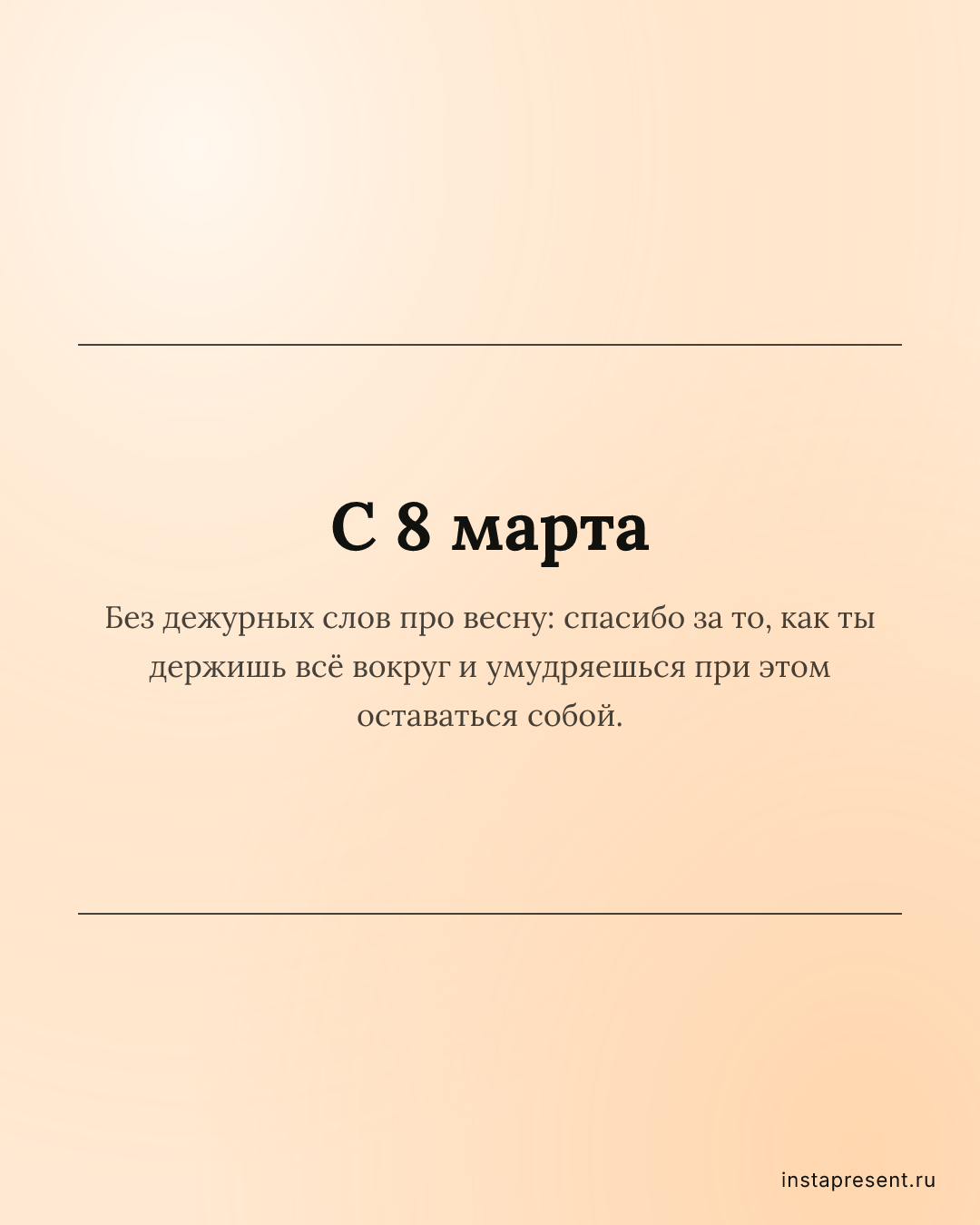 Открытка «С 8 марта» — Бабушке · 8 марта