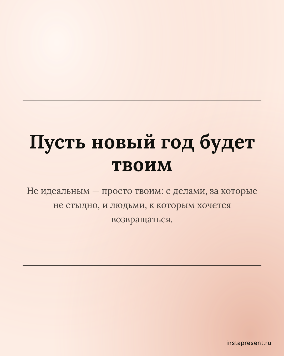 Открытка «Пусть новый год будет твоим» — Коллеге · Новый год