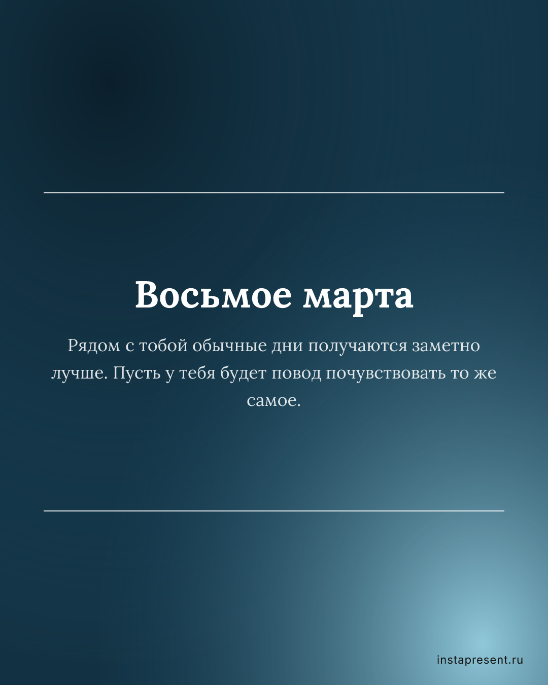Открытка «Восьмое марта» — Бабушке · 8 марта