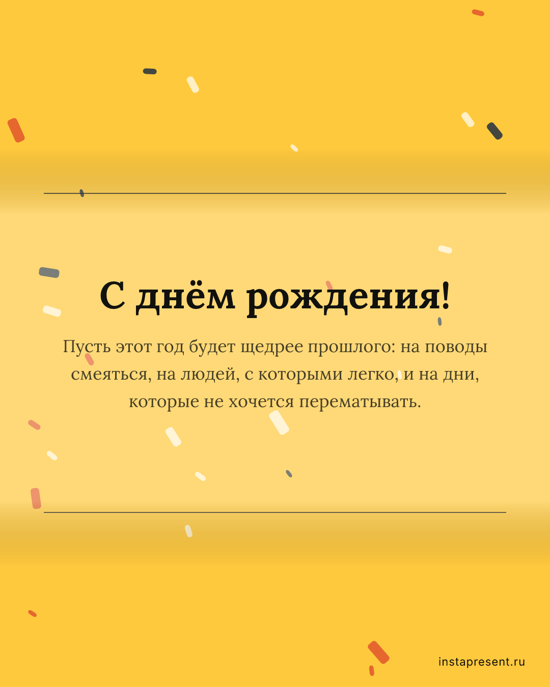 Открытка «С днём рождения!» — Коллеге · День рождения